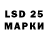 LSD-25 экстази кислота Abdunazar Qwerty