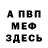 Метадон VHQ Sosiskin ded