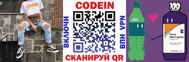 Кодеиновый сироп Lean напиток Lean (лин)  Ершов 