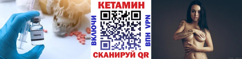 площадка как зайти Ершов КЕТАМИН ketamine