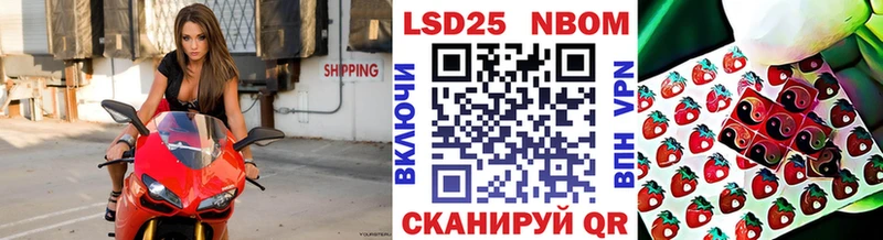 наркота  Ершов  Марки 25I-NBOMe 1,8мг 